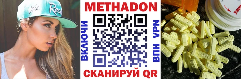 наркотики  Губаха  МЕТАДОН мёд 